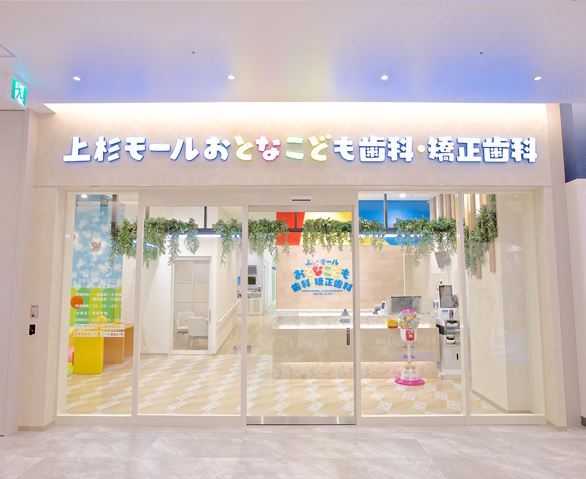 イオンモールイメージ